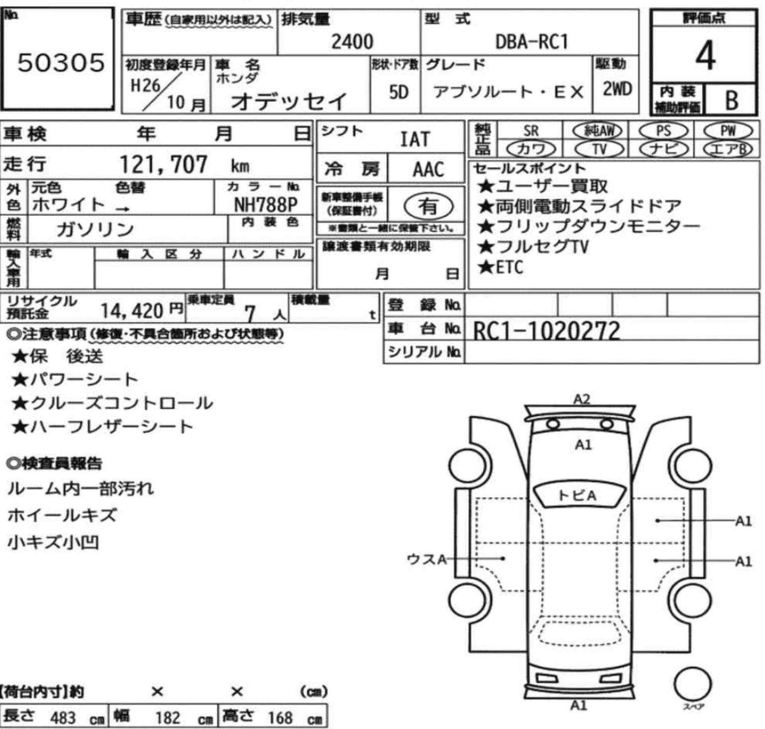 2014 HONDA ODYSSEY 2014 HONDA ODYSSEY