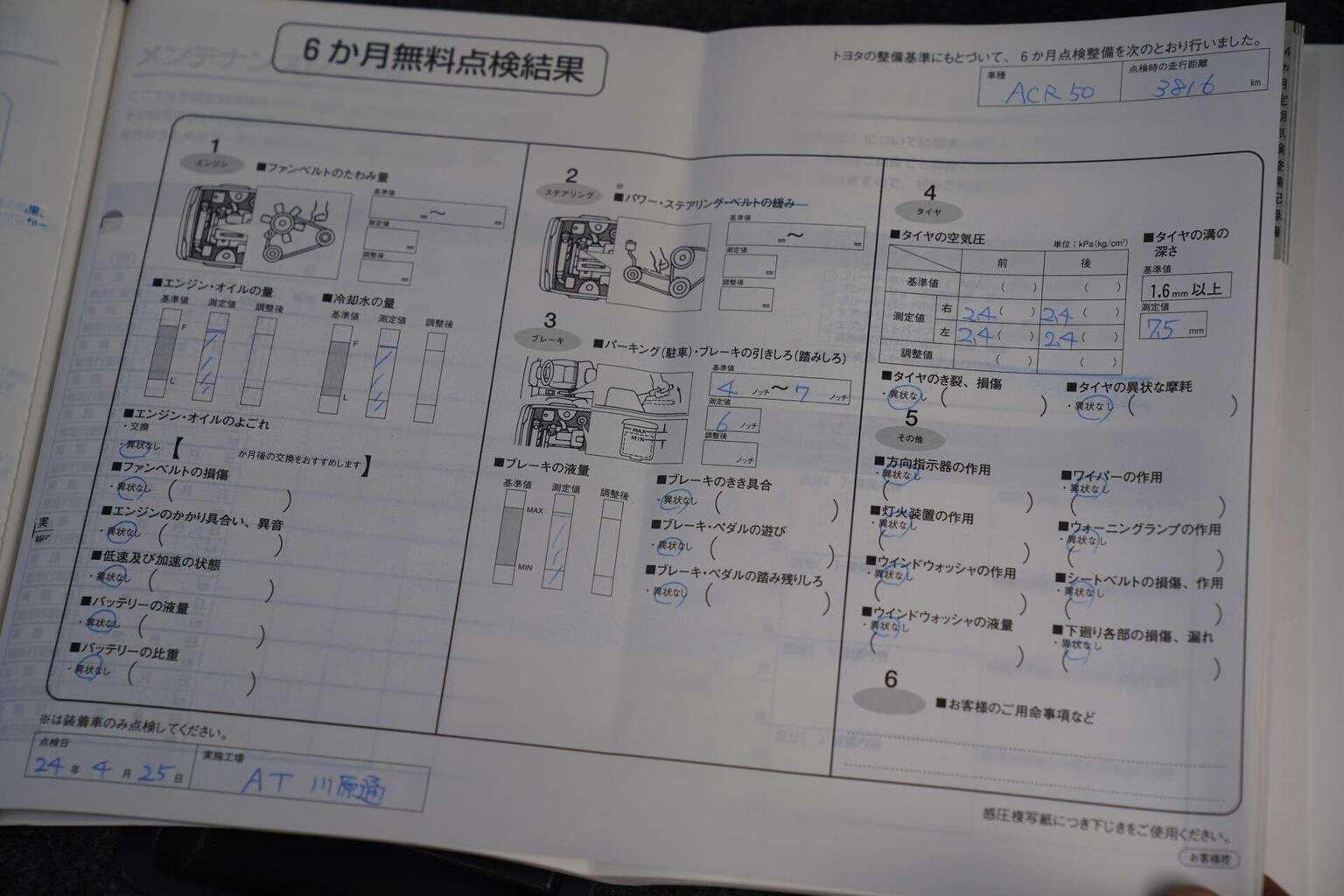 2011 TOYOTA ESTIMA 2011 TOYOTA ESTIMA