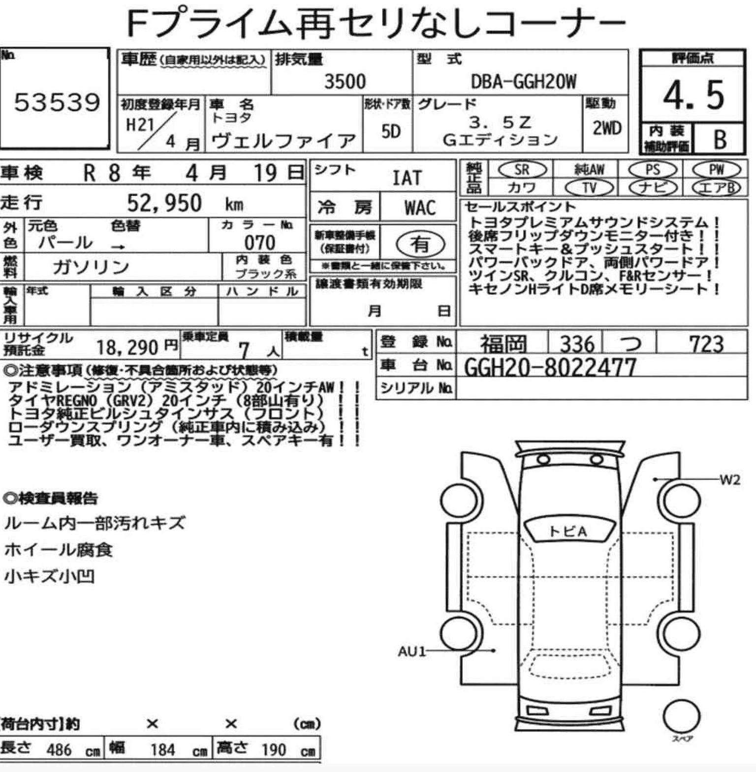 2009 TOYOTA VELLFIRE 2009 TOYOTA VELLFIRE